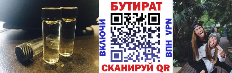 БУТИРАТ BDO 33%  Питкяранта 