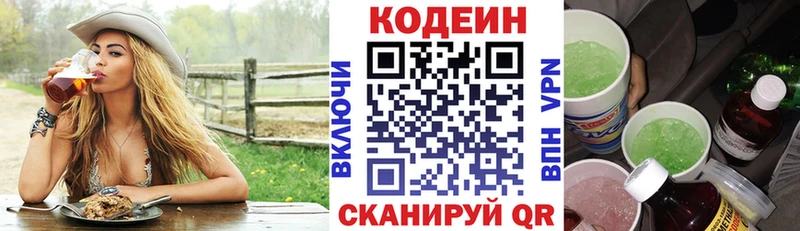 Codein напиток Lean (лин)  KRAKEN как зайти  это клад  Питкяранта 