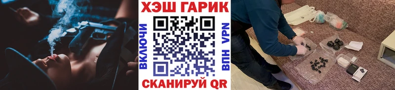 ГАШ гарик  площадка официальный сайт  Питкяранта  купить  цена 