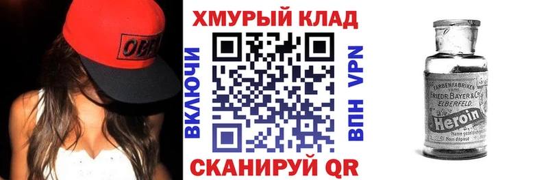ГЕРОИН Heroin  магазин продажи   Питкяранта 